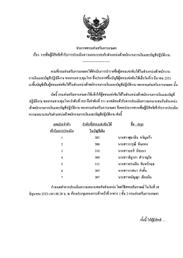 ซิปฎิ - กองการเจ้าหน้าที่