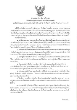 ระบบและกลไกการจัดการสิ่งอำนวยความสะดวก(ห้องประชุม ห้องค้นคว้า ห้อง