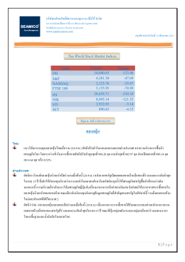 ตลาดหุ้น