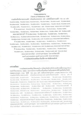 Page 1 Page 2 Page 3 Page 4 Page 5 Page 6 เขตปทุมวัน