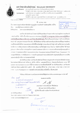 Page 1 มหาวิทยาลัยวลัยลักษณ WALAILAK UNIVERSITY