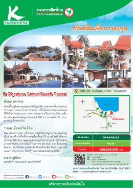 Q Signature Samui Beach Resort