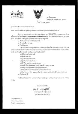 สภาผู้แทบราษฏร ถบบอู่ทองใบ เขตดุสิต กทม. ๑๑๓๐  ¹