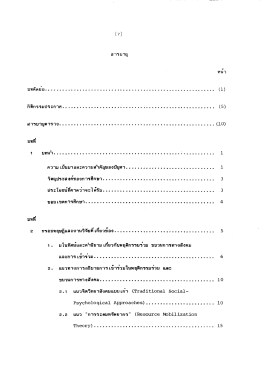 Page 1 สารมาญ บทศัตย อ