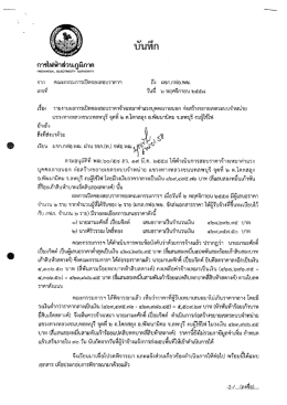 เดือนพฤศจิกายน 2558 จุดที่2