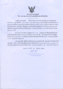 PDF350 [ขนาดไฟล์ : 923.09 KB | ดาวน์โหลด : 14