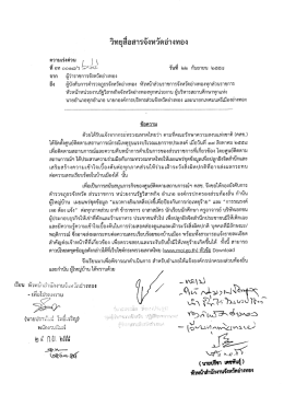 สามารถดูรายละเอียดได้ที่นี่