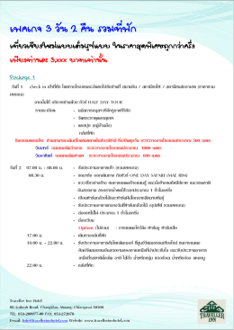 คลิกดูรายละเอียดเพิ่มเติมที่นี่