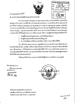 Page 1 เรียม คณบดี/ผู้อำนวยการ ป่ระชาสับพันธ์ต่กไ11 "*"อาลัยเพศiผู้พระอุ