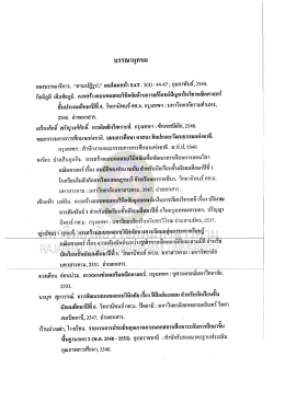 Page 1 Page 2 Page 3 112 วิชาการ, กรม, คู่มือประเมินผลการเรียน ตาม