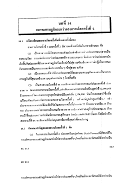 เศรษฐกิจระหว่างสงครามโลกครั้งที่ 2