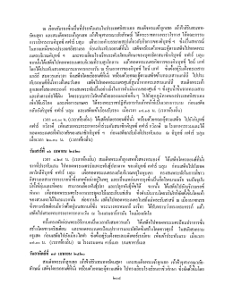 หน้านี้