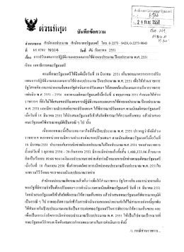 ตวนทช์วู้ท บนทกขอความ ล้ํท์` ด์์จ์ ล่วนราชการ à