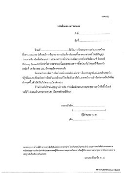 ข้าพเจ้า ........... ` ...................................... ไ ด้อ่านระเบืยบธน