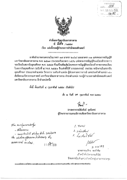 ค้าส้งุ่มหาวอิ๊าลัยมหาสารคาม