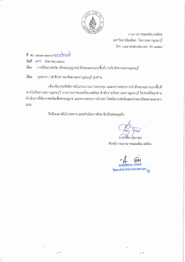 งานกายภาพและส็งแวดล้อม มหาวิทยาลัยมหิดล วิท  ¸