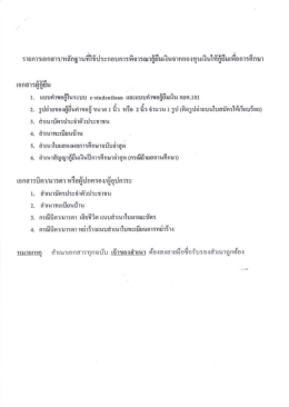 แบบคำร้องของกู้ กยศ.101