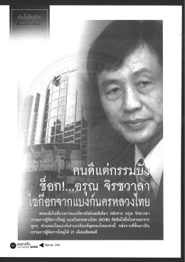 . ตกตะลึงไปส์์งวงการแบงก์พาณิชย์เลยทีเดียว หà