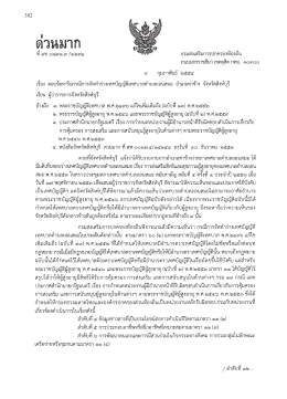 ด่วนมาก - กรมส่งเสริมการปกครองท้องถิ่น