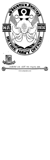 ฉบับที่ 7/48 กรกฎาคม 2548