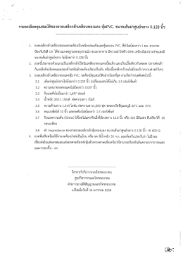 1. ลาดเหล็กกล้าเคลือบทองแดงจะต้องเป็นชนิดกลม&agrave;