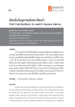 this PDF file - มหาวิทยาลัยเทคโนโลยีราชมงคลธัญบุรี