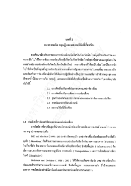 Chapter 2