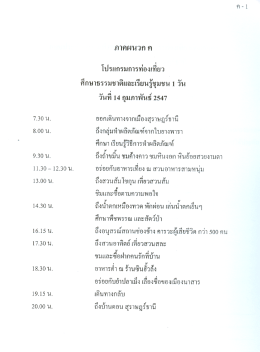 ันทื 14 กุมภาพันธ์ 2547