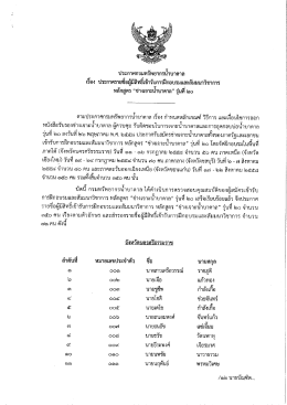 หลักสูตร "ช่างเจาะน้ำบาดาล" รุ่นที่ 20