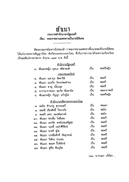 ดำเนา