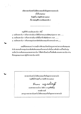 มดสภาสถาบนเทคโนโลยพระจอมเกลาเจาคุณทหารลาดกà