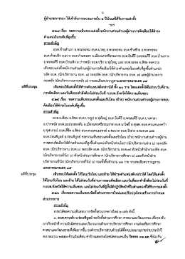 มดทประชุม - ท้องถิ่น จังหวัด นครศรีธรรมราช