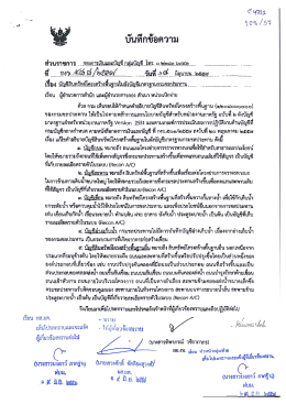 เรียบ ผส.มด. เรือโปรดทราบและจะแจ้ง