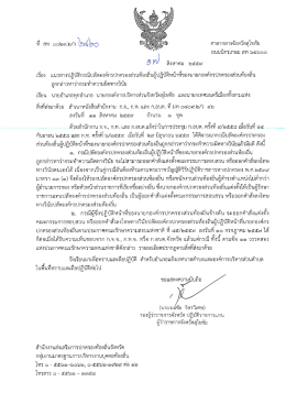 2820 [ขนาดไฟล์ : 842.21 KB.]