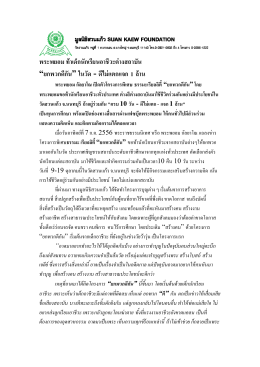 ข่าวโครงการ