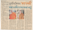 คลิกเพื่อดูเนื้อหาเอกสาร