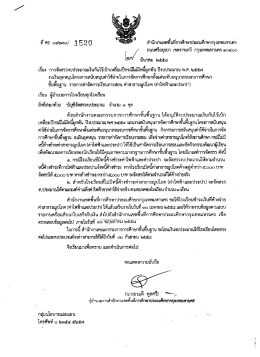 ดาวน์โหลดไฟล์ - สำนักงานคณะกรรมการการอาชีวศึกษา