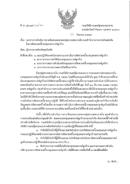 200004240732 - กรมสวัสดิการและคุ้มครองแรงงาน