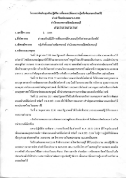 โกรงการกดประชุนเชงํปฎมกการเทืกาเกกเปลึกนกา