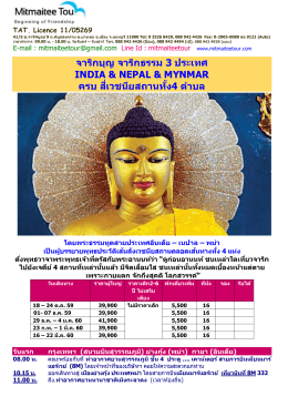 IGroup-8M41 India Buddist Yangon 7D6N 39900