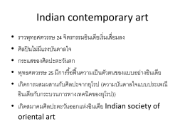 Indian contemporary art