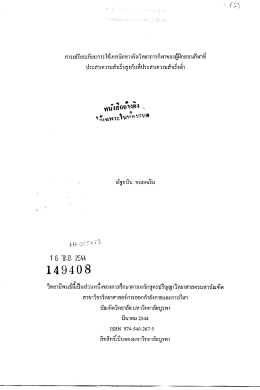 การเปรยบเทยบการไซเทคบคทางปิดวทยาการกฬาของผà