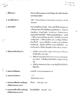 นี่ 1. `ขอโครงการ