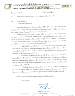 ท 54/0351-900(81)/003 วนท 28 กุมภาพนธ 2554 เรือง แจ้งผลการดําเน  &cedil;
