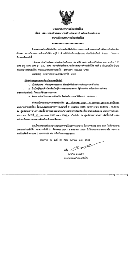 ประกาศเทศบาลคําบลปิงโค้ง