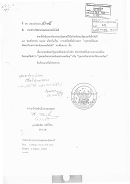 ถึง กระทปิงว๊ทาิาิสตร์และเทคโนโลยี