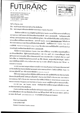 ผลงานออกแบบ-ก่อสร้างของสถาปนิกในโซนเอเชียตะ