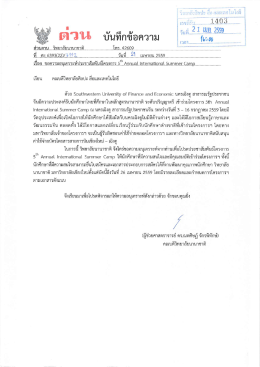 225_Summer Camp Chengdu - วิทยาลัยศิลปะ สื่อ และเทคโนโลยี
