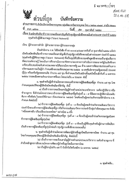 ซุ่ค่ํ บัมทึกข้อกราม