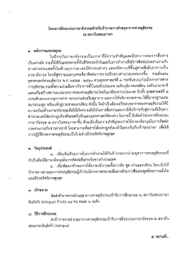 โครงการฝึกอบรม - สถาบันพัฒนาข้าราชการฝ่ายตุลาการศาลยุติธรรม